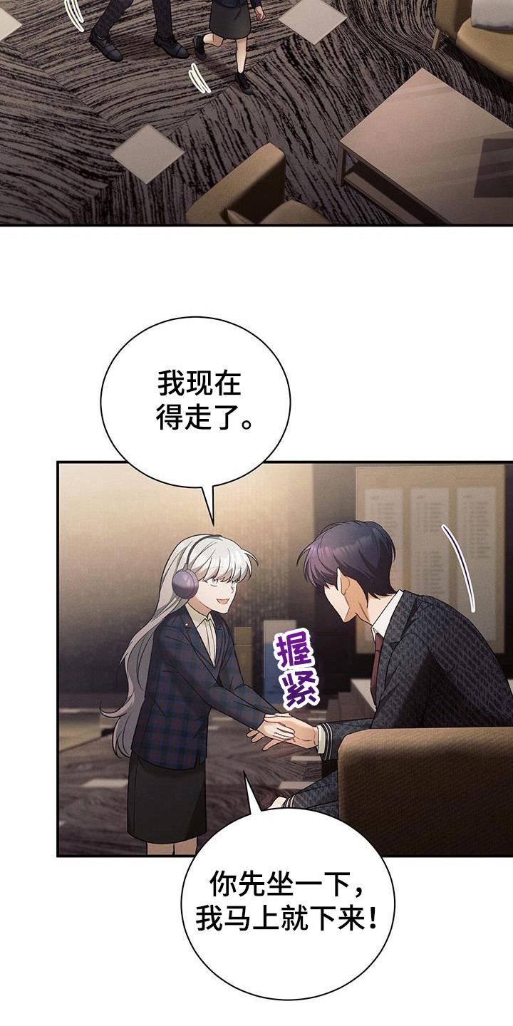 劲爆游戏漫画,第31章：双胞胎1图