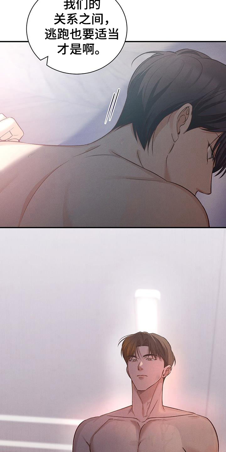 劲爆dj电子琴漫画,第40章：逃跑适当1图