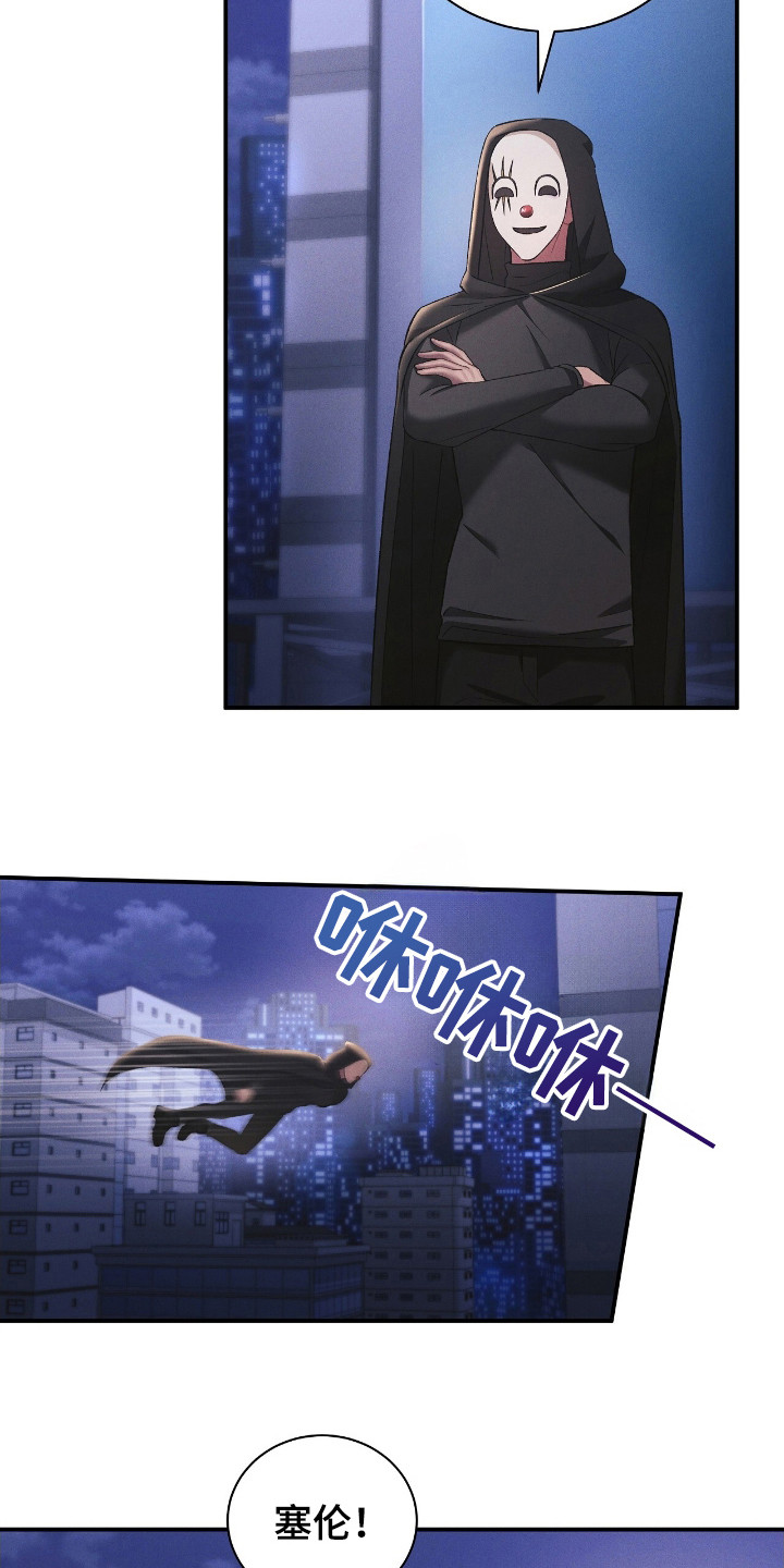 劲爆游戏漫画,第38章：为了钱2图