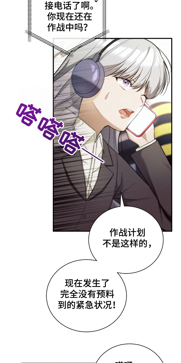 劲爆游戏漫画,第34章：测试2图