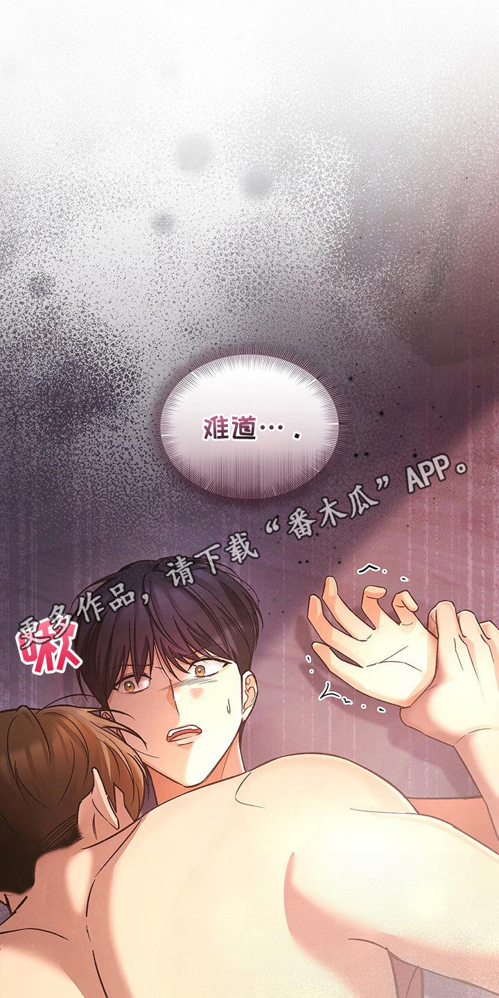劲爆dj电子琴漫画,第41章：什么关系3图