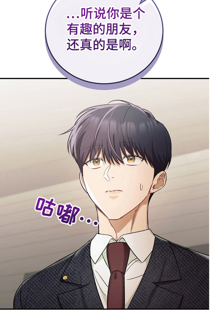 劲爆游戏漫画,第33章：小丑信徒团5图