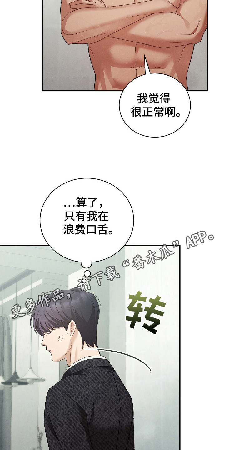 劲爆游戏动漫在线观看漫画,第39章：自由3图