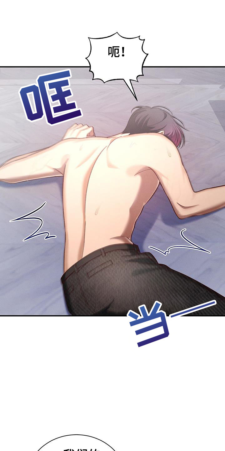 劲爆dj电子琴漫画,第40章：逃跑适当5图