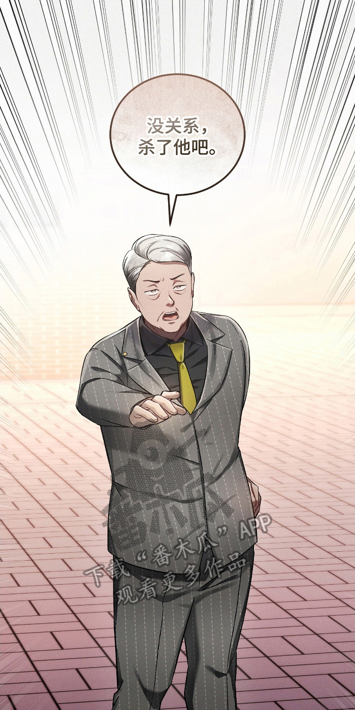 劲爆dj电子琴漫画,第35章：解救4图