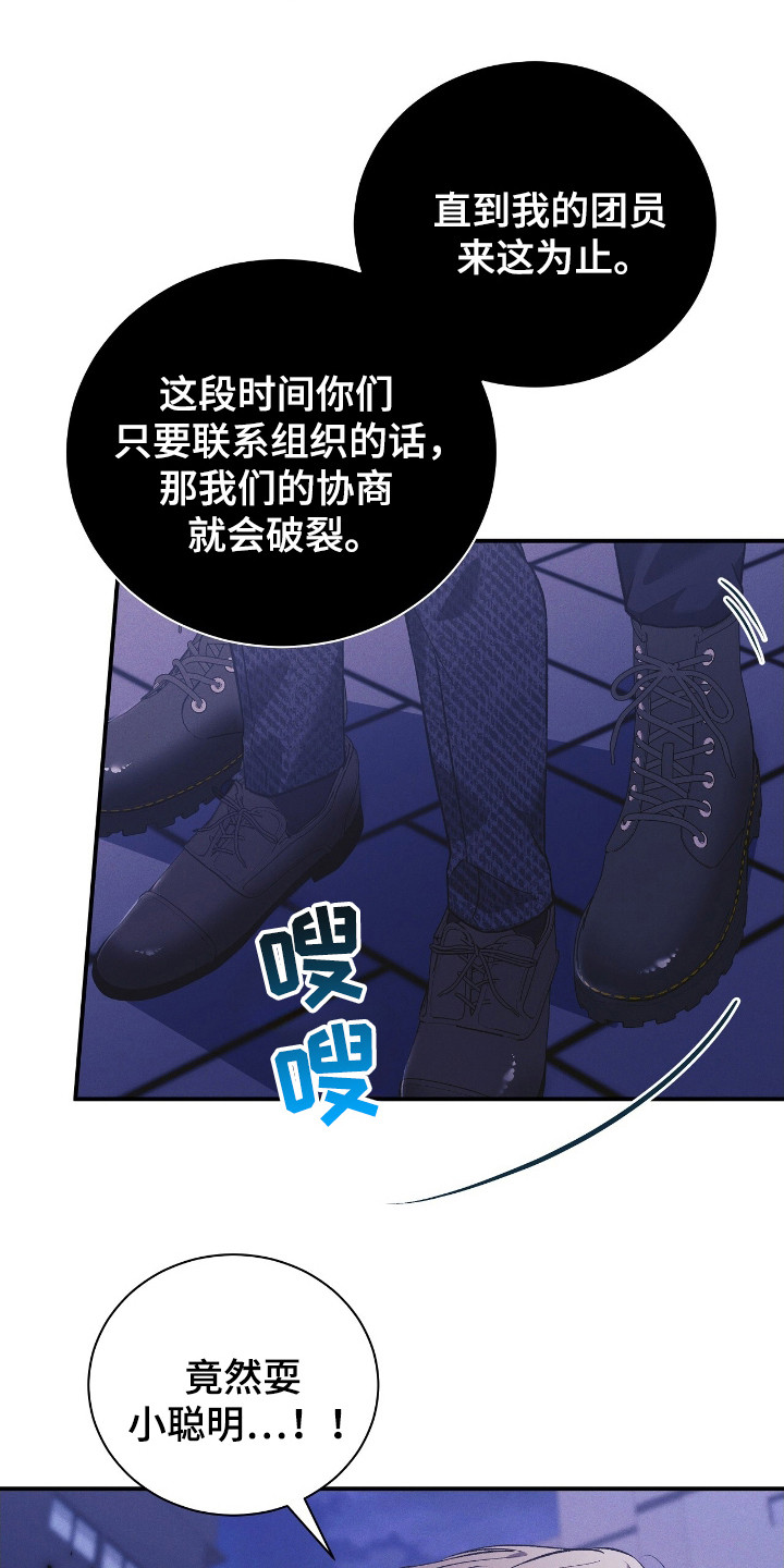 劲爆游戏视频混剪漫画,第36章：为了年假1图