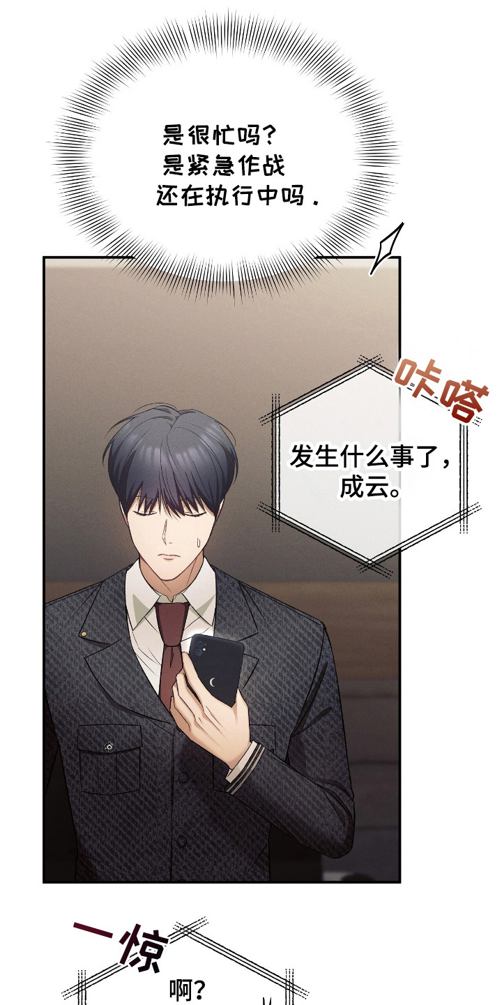 劲爆游戏漫画,第34章：测试1图