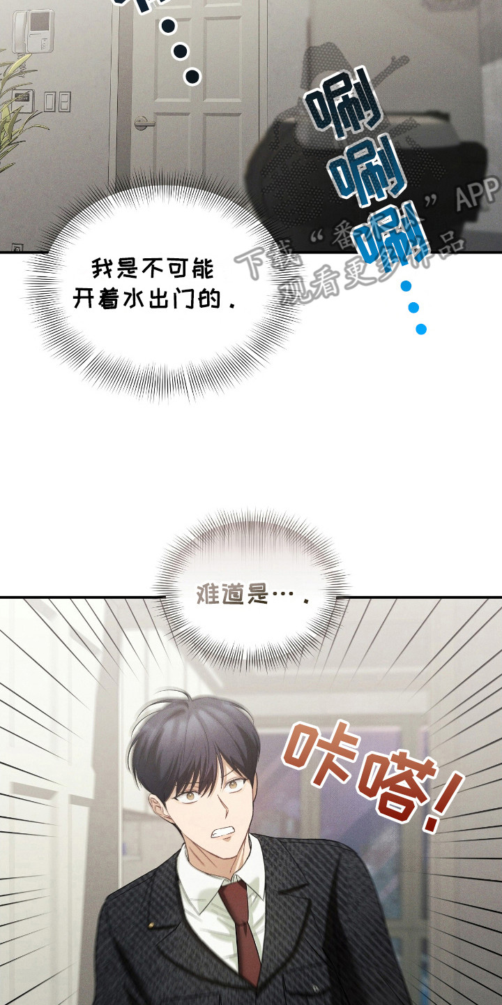 劲爆游戏动漫在线观看漫画,第39章：自由5图