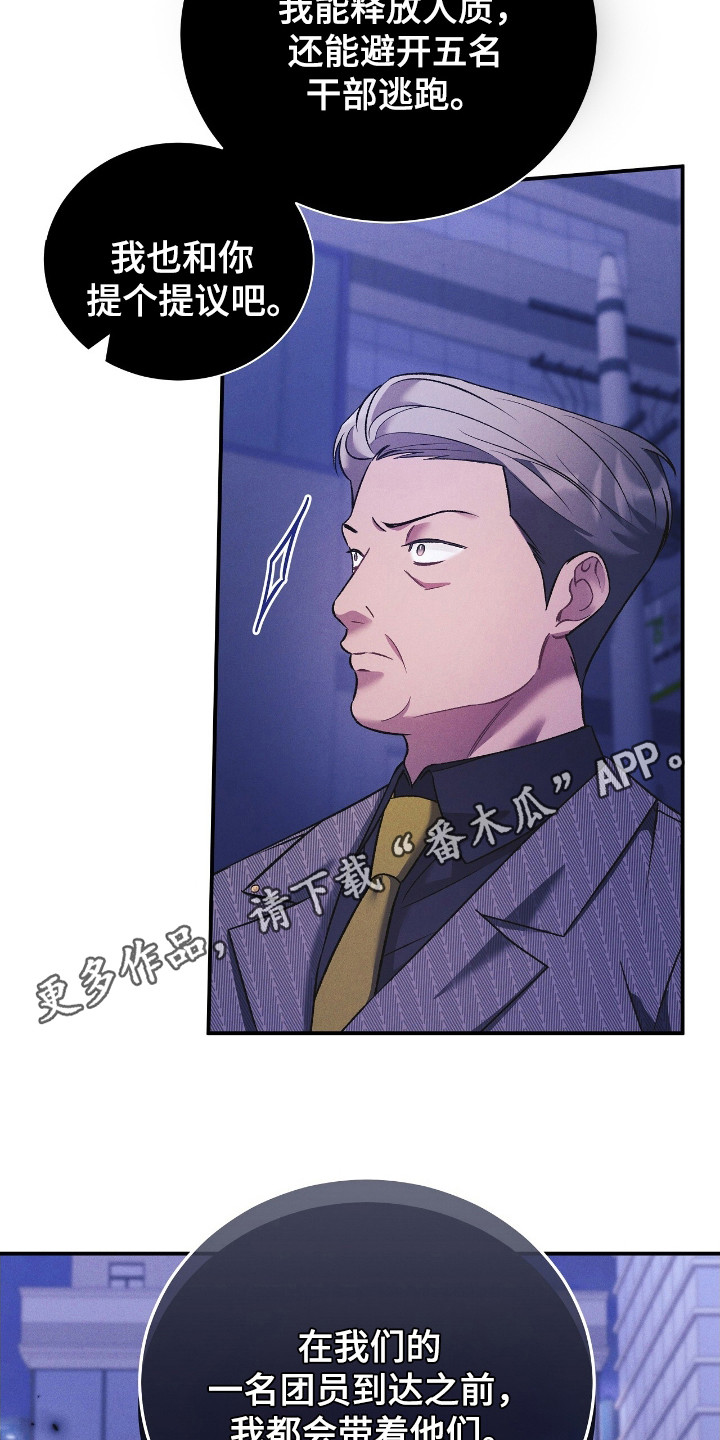 劲爆游戏视频混剪漫画,第36章：为了年假3图