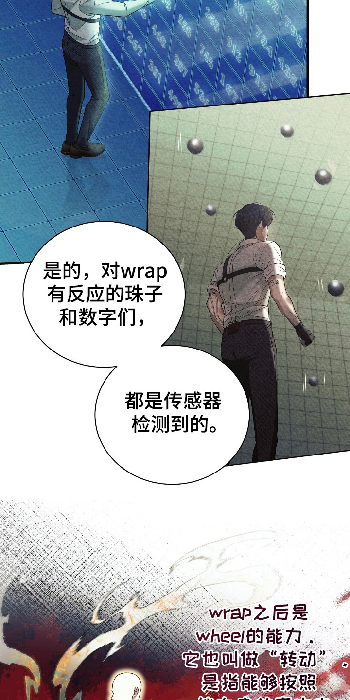 劲爆游戏漫画,第33章：小丑信徒团4图