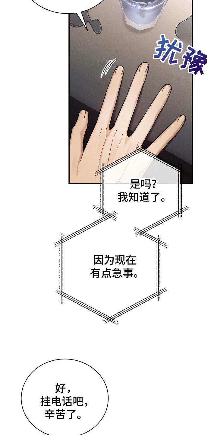 劲爆游戏漫画,第34章：测试4图