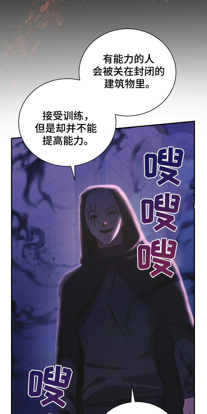 劲爆dj电子琴漫画,第37章：奇怪的名字2图
