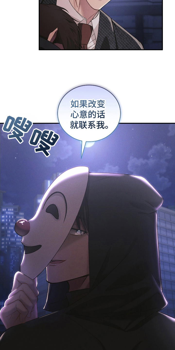 劲爆游戏漫画,第38章：为了钱5图