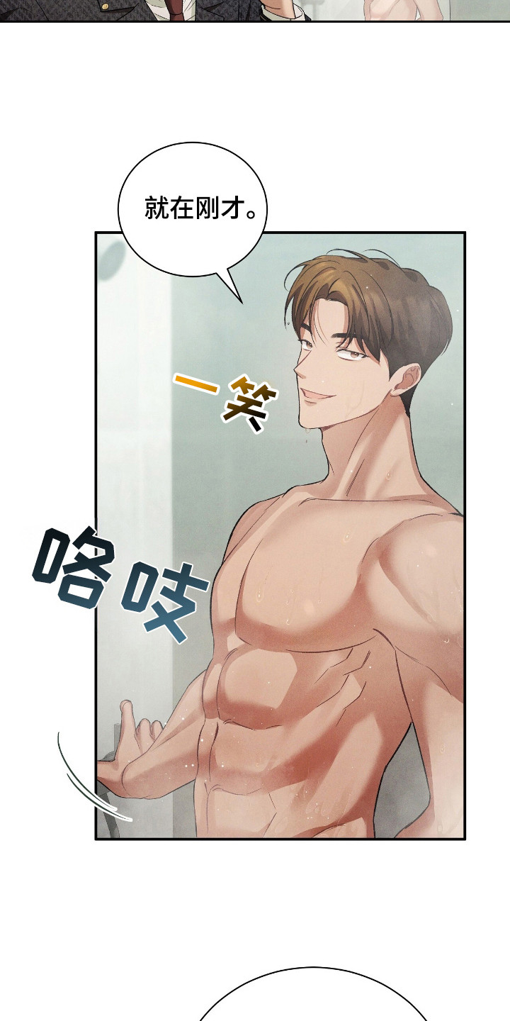 劲爆游戏动漫在线观看漫画,第39章：自由4图