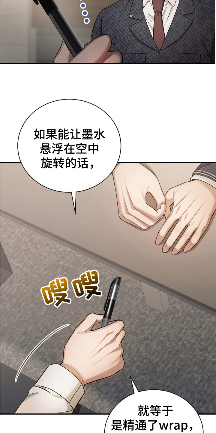 劲爆游戏漫画,第33章：小丑信徒团2图