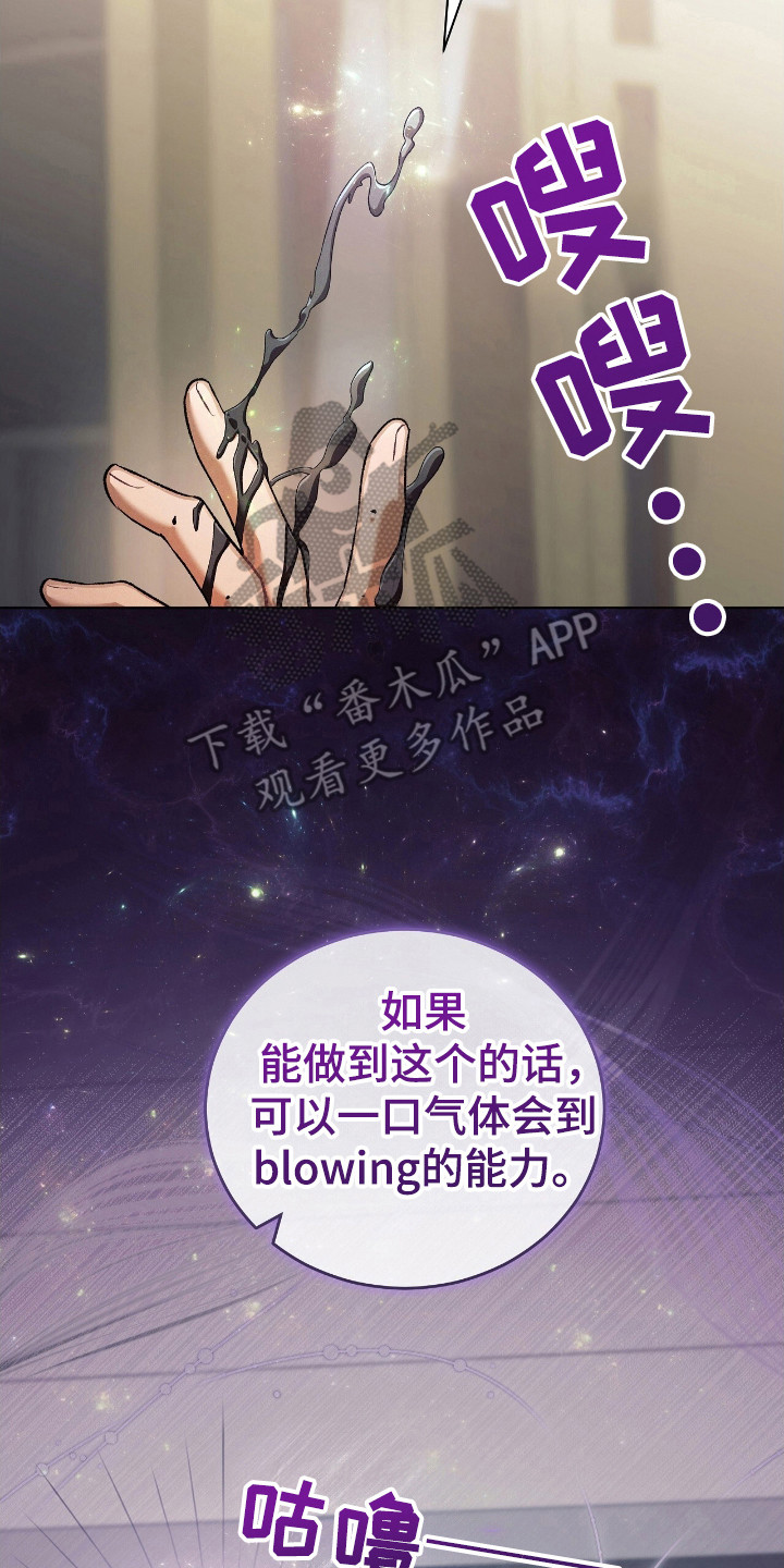 劲爆游戏漫画,第33章：小丑信徒团3图