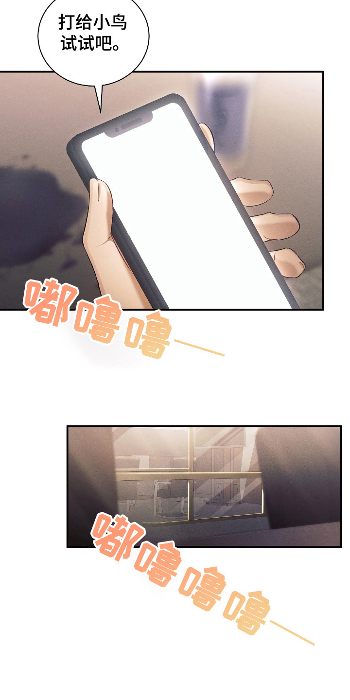 劲爆游戏漫画,第34章：测试5图