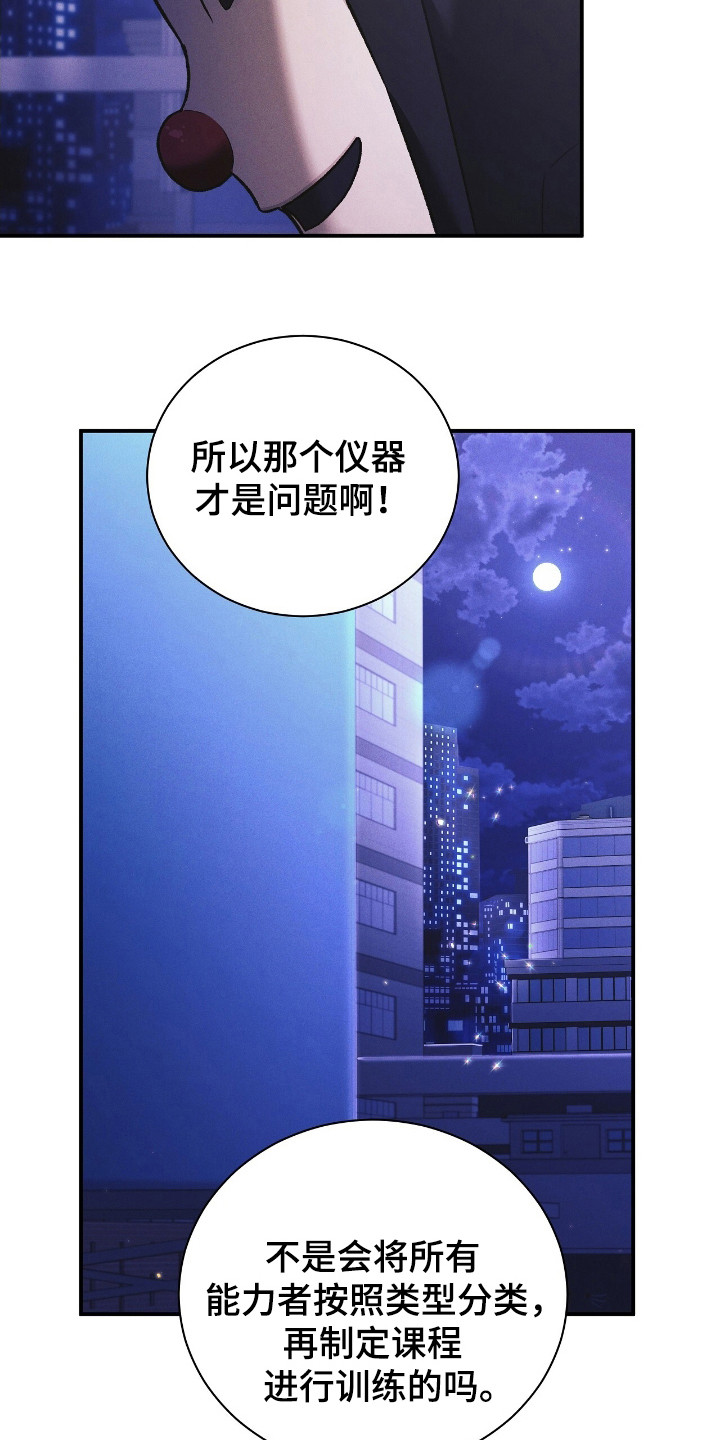 劲爆dj电子琴漫画,第37章：奇怪的名字2图