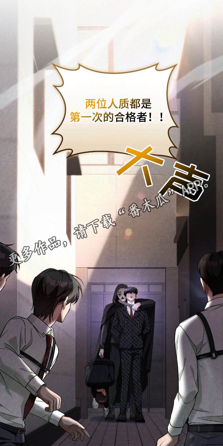 劲爆dj电子琴漫画,第35章：解救2图