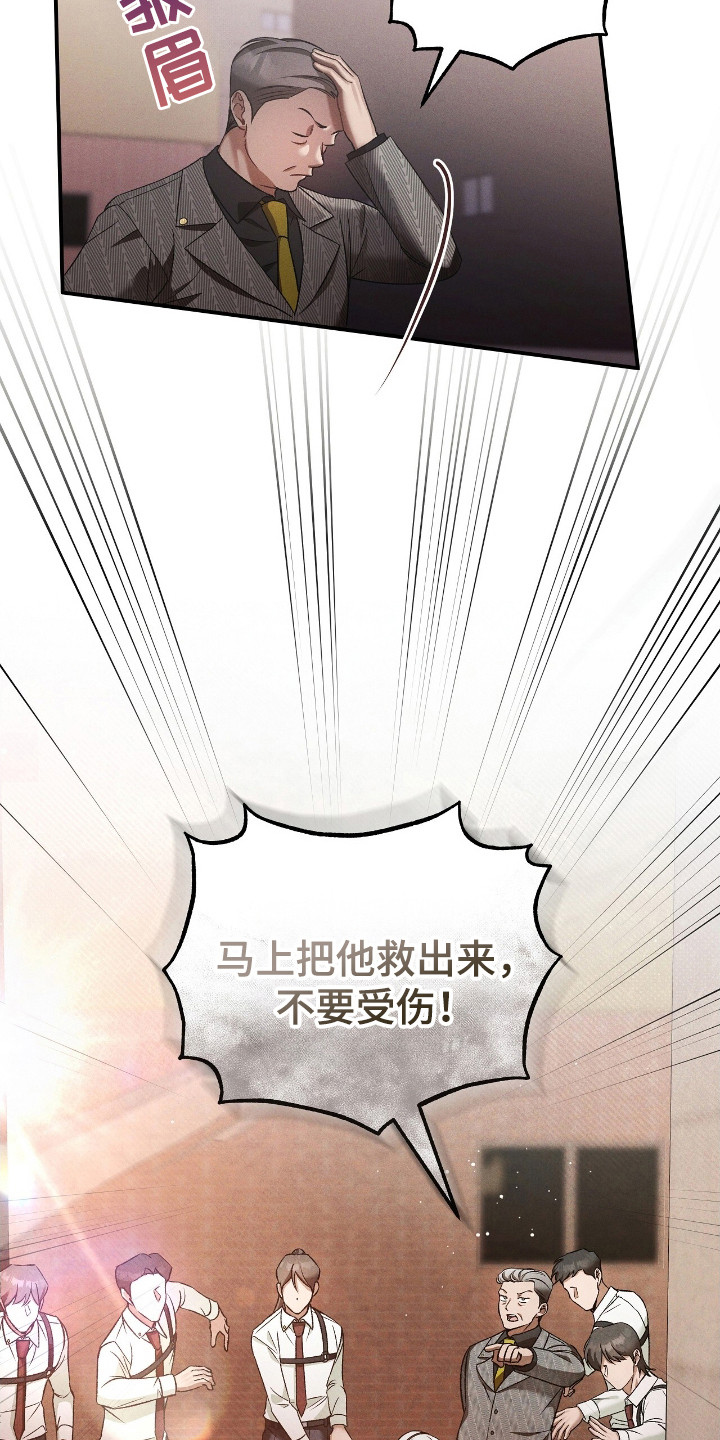 劲爆游戏漫画,第35章：解救1图