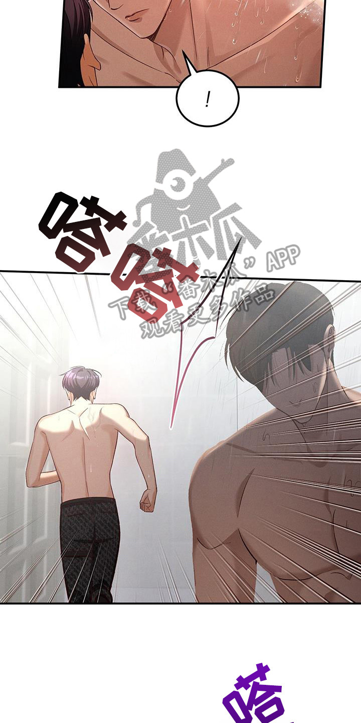 劲爆dj电子琴漫画,第40章：逃跑适当3图