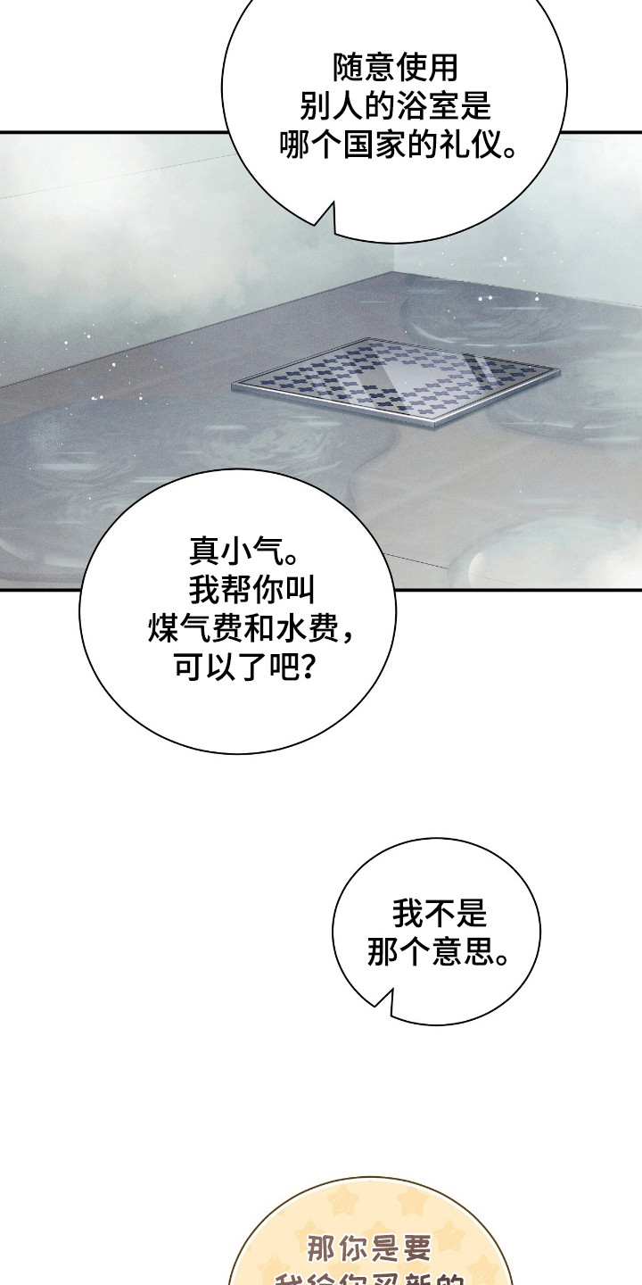 劲爆游戏动漫在线观看漫画,第39章：自由5图