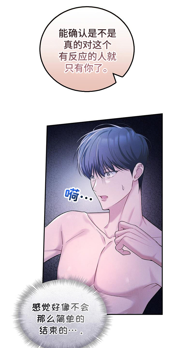 劲爆dj电子琴漫画,第40章：逃跑适当1图