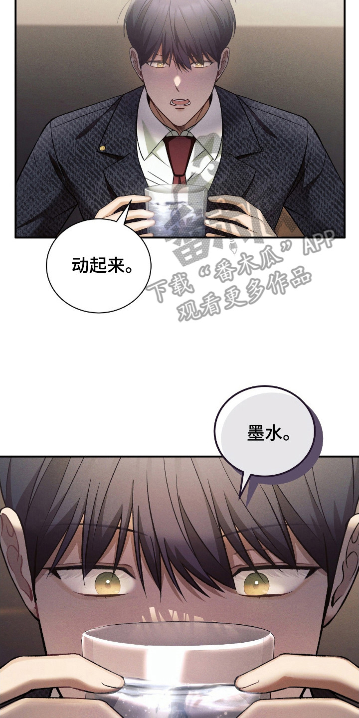 劲爆dj电子琴漫画,第34章：测试5图