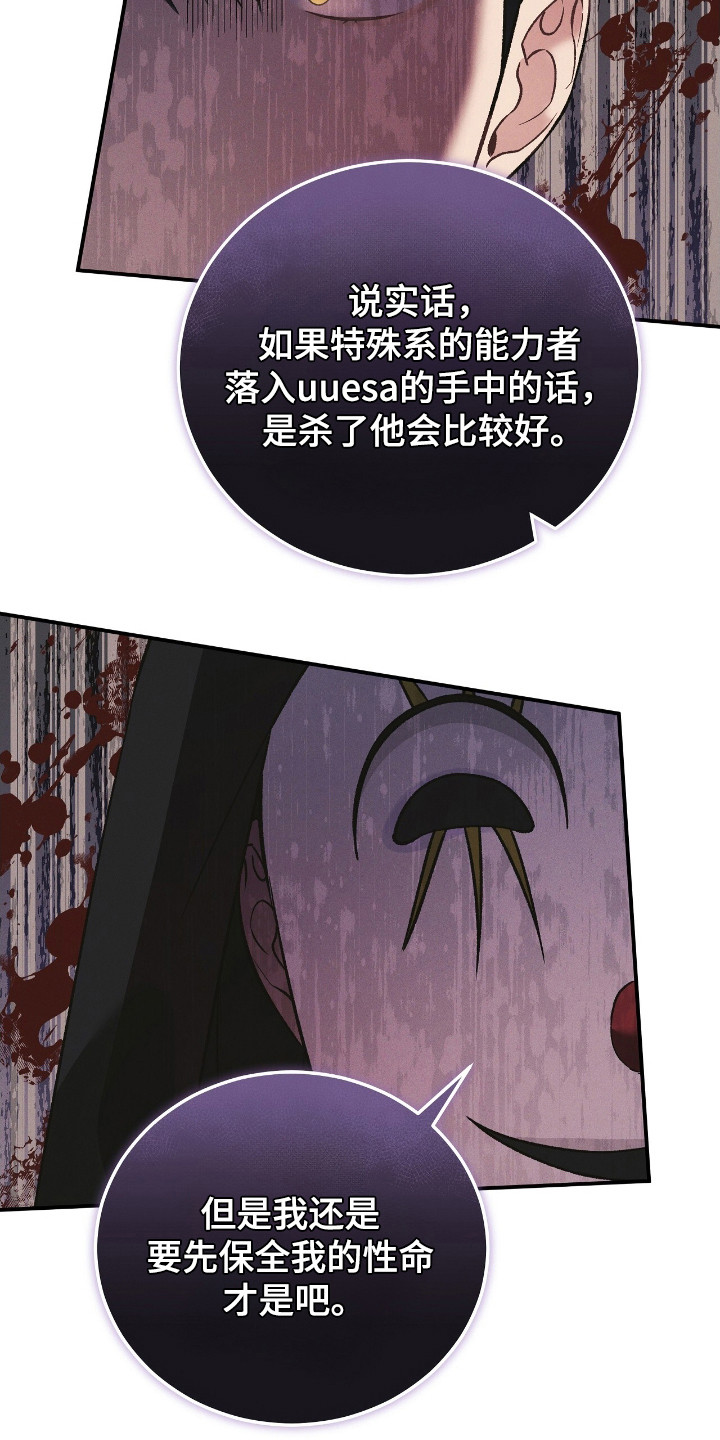 劲爆游戏视频混剪漫画,第36章：为了年假5图