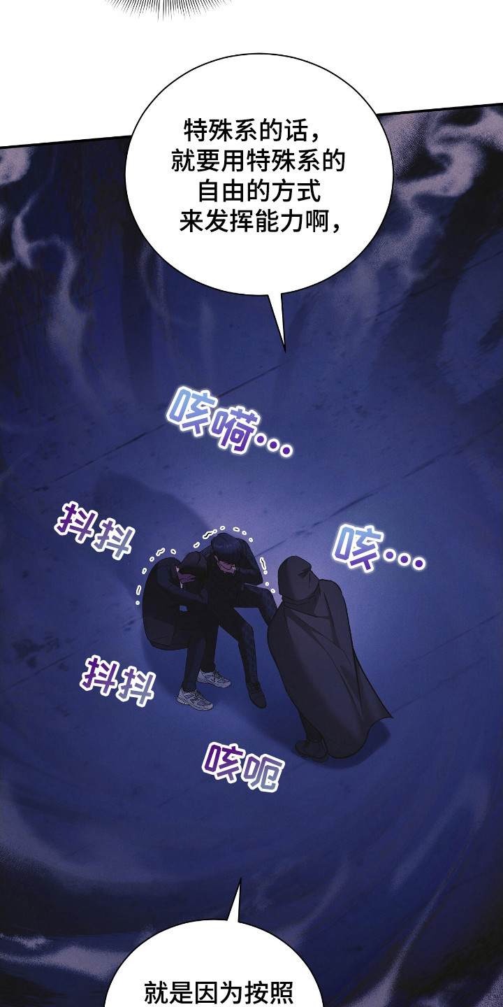 劲爆dj电子琴漫画,第37章：奇怪的名字4图