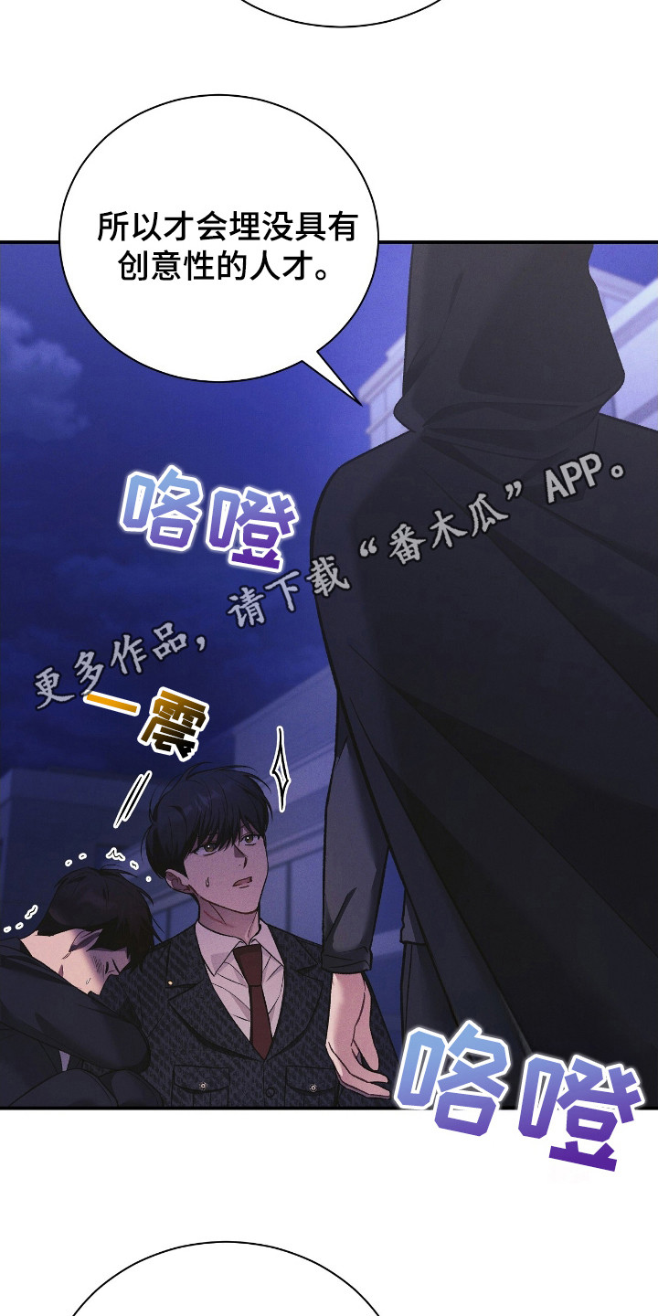 劲爆dj电子琴漫画,第37章：奇怪的名字3图