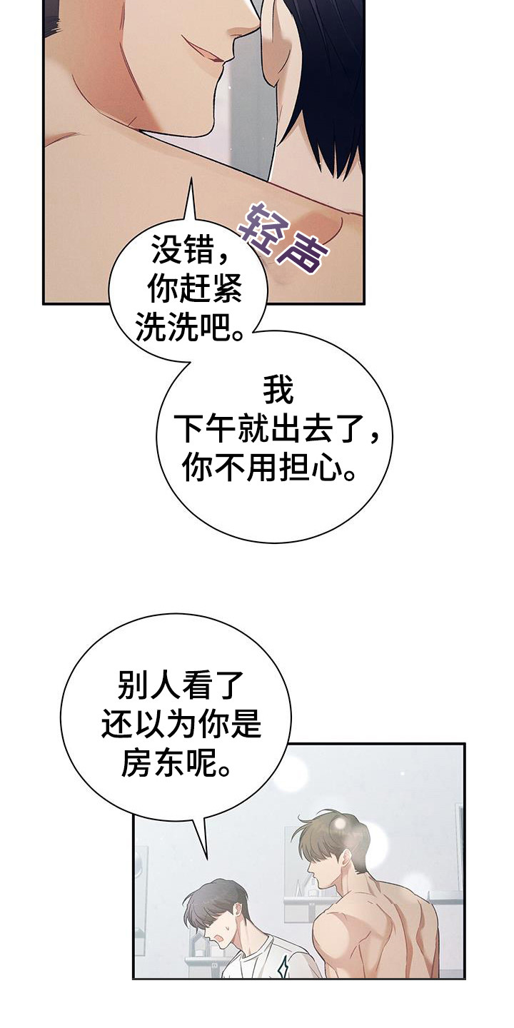 劲爆dj电子琴漫画,第30章：轻松的人2图