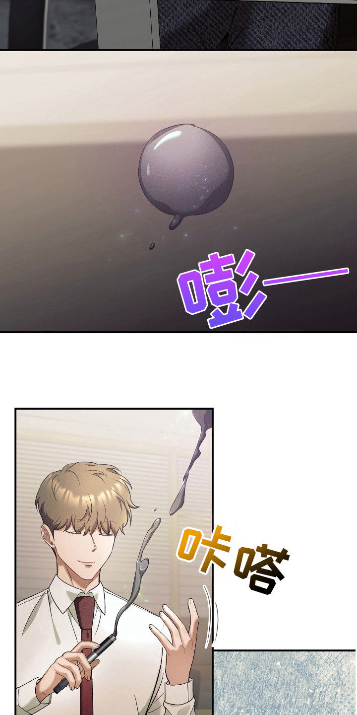 劲爆游戏漫画,第33章：小丑信徒团5图