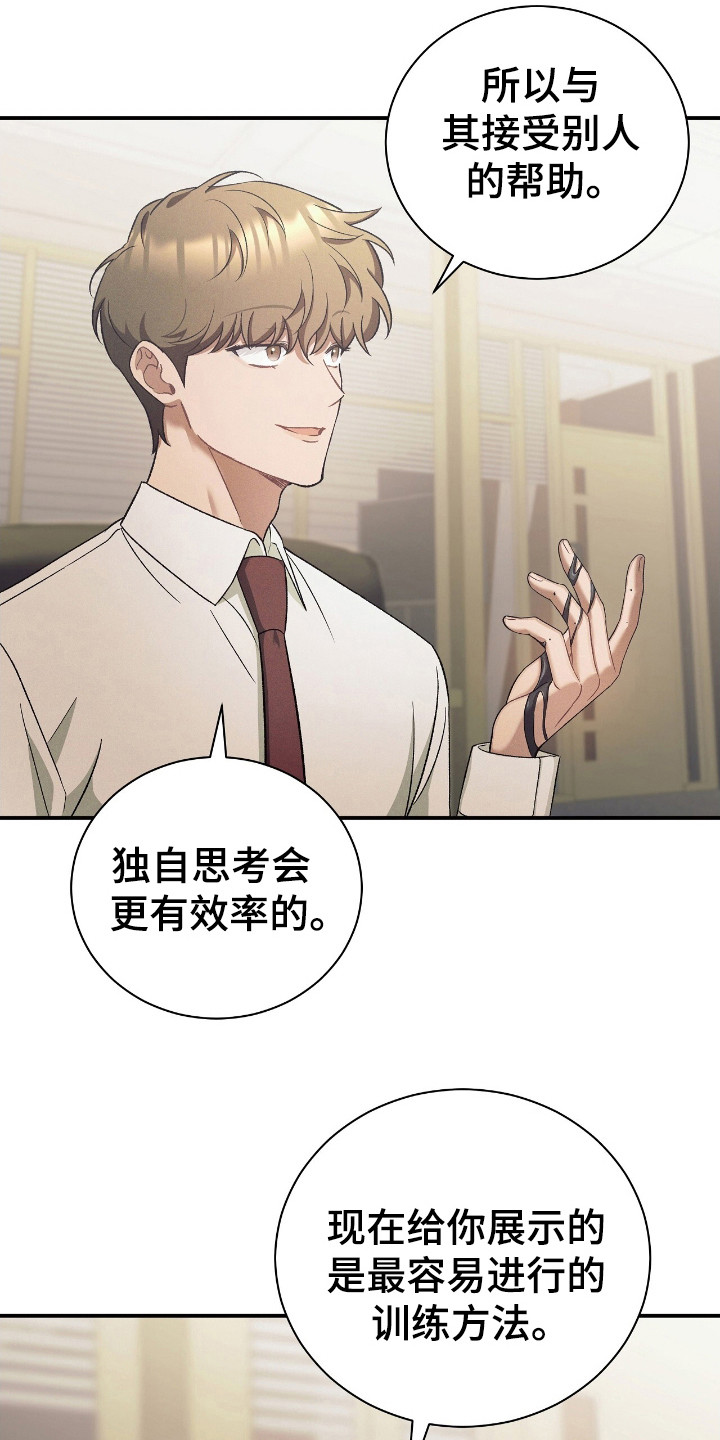 劲爆游戏漫画,第33章：小丑信徒团2图