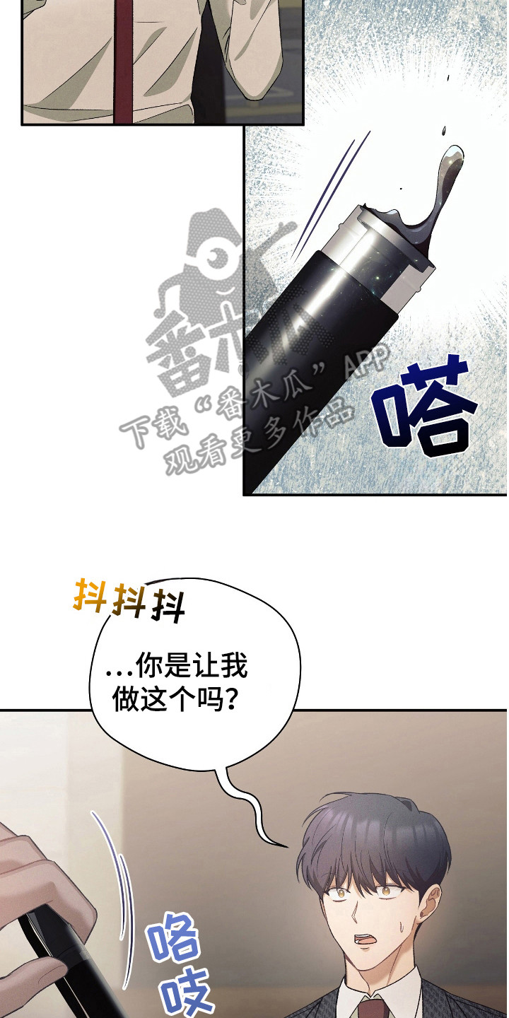劲爆游戏漫画,第33章：小丑信徒团1图