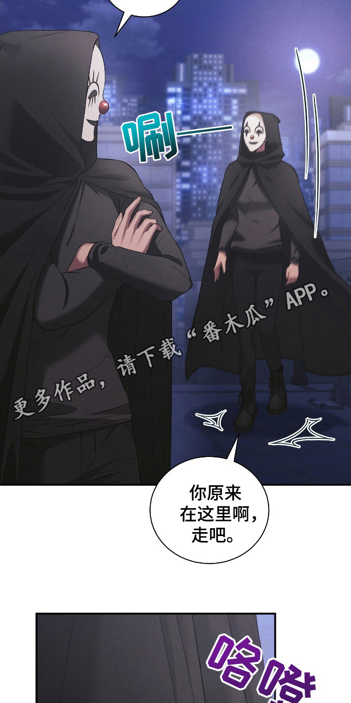 劲爆游戏漫画,第38章：为了钱3图