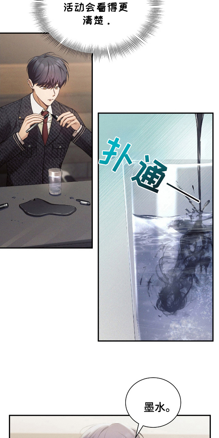 劲爆dj电子琴漫画,第34章：测试4图