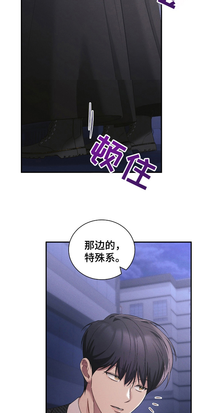 劲爆游戏漫画,第38章：为了钱4图