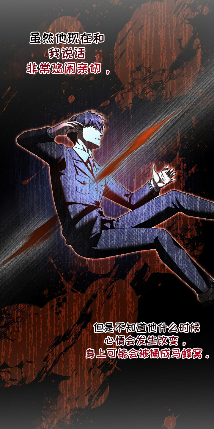 劲爆dj电子琴漫画,第37章：奇怪的名字1图