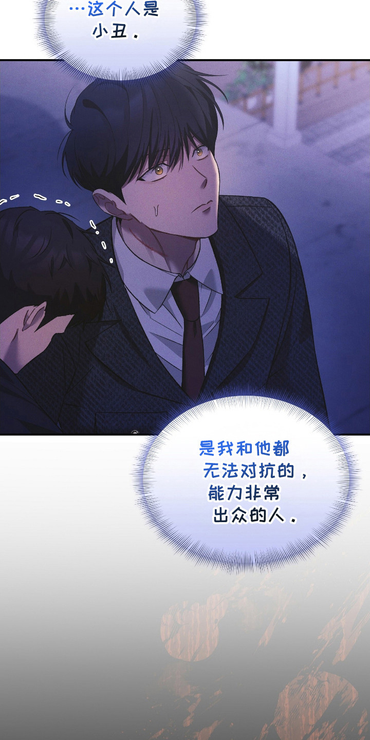 劲爆dj电子琴漫画,第37章：奇怪的名字5图