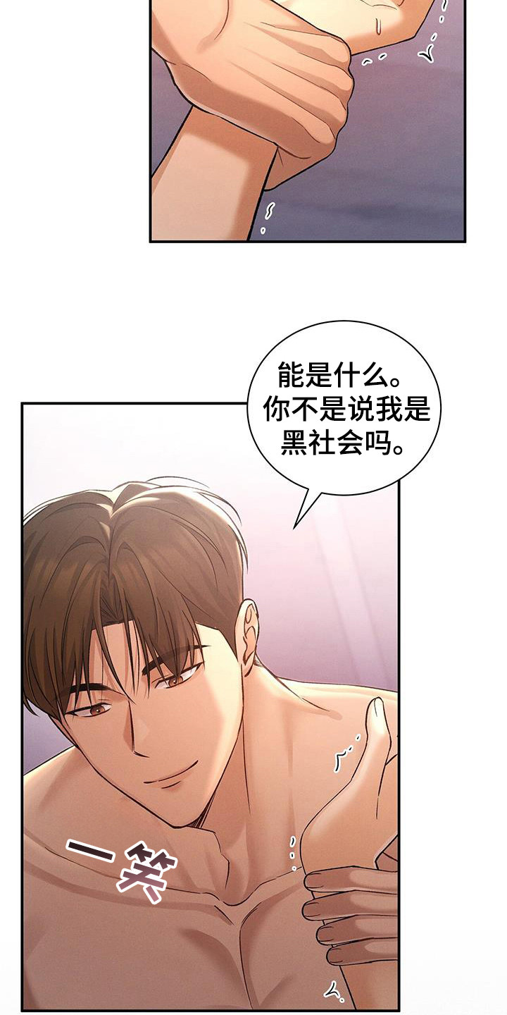 劲爆dj电子琴漫画,第41章：什么关系2图