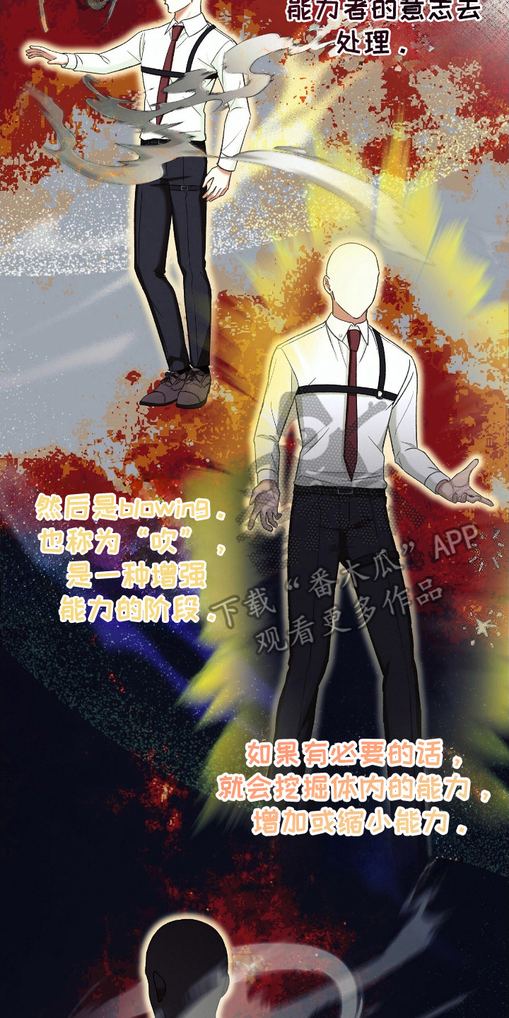 劲爆游戏漫画,第33章：小丑信徒团5图