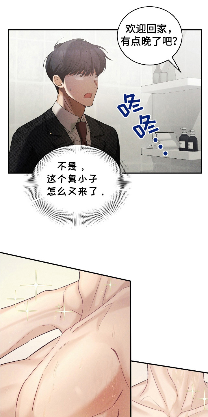 劲爆游戏动漫在线观看漫画,第39章：自由2图