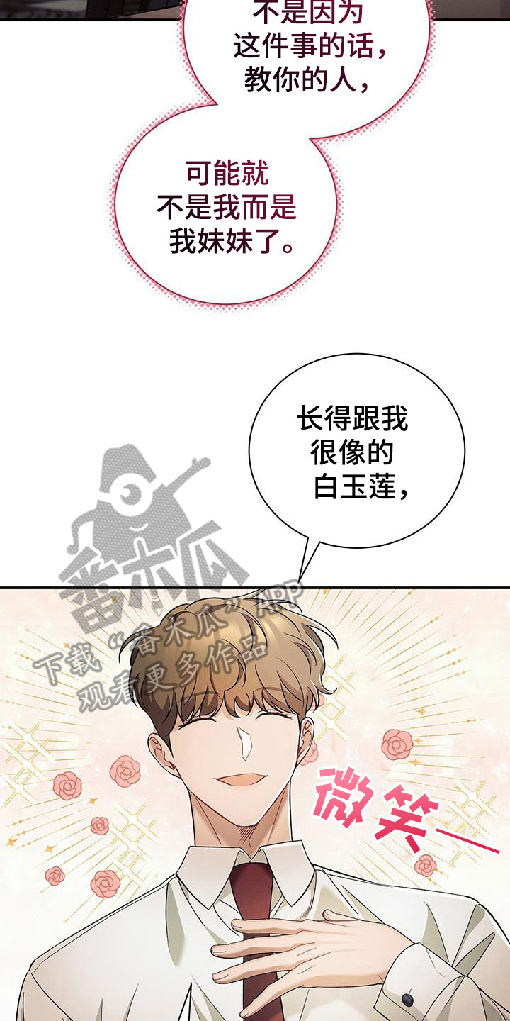劲爆游戏漫画,第31章：双胞胎3图