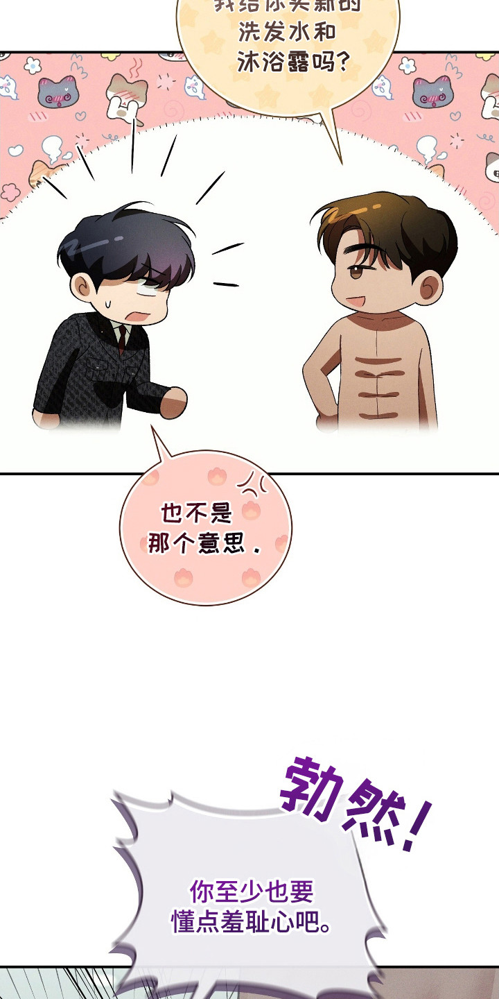 劲爆游戏动漫在线观看漫画,第39章：自由1图