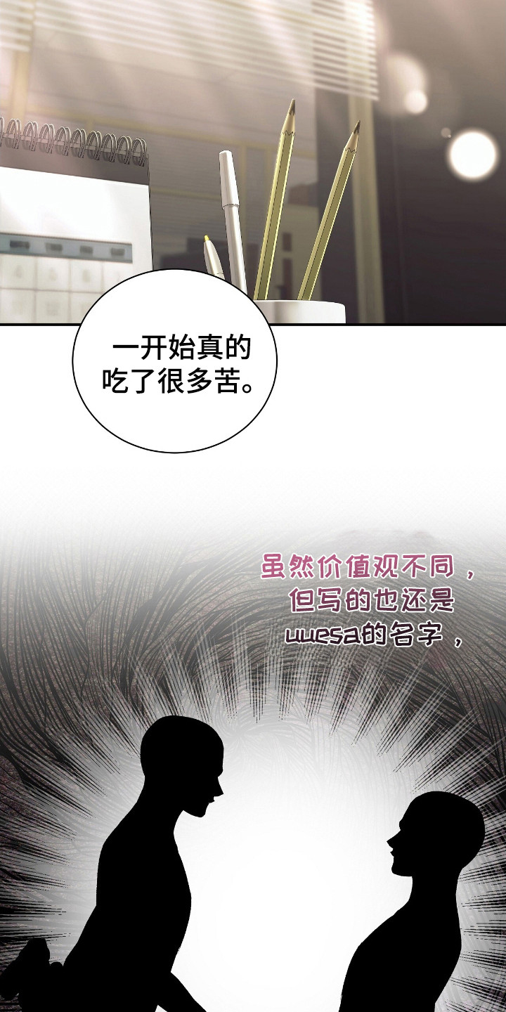 劲爆游戏漫画,第32章：为了利益3图