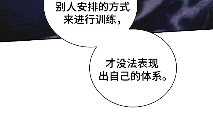 劲爆dj电子琴漫画,第37章：奇怪的名字5图