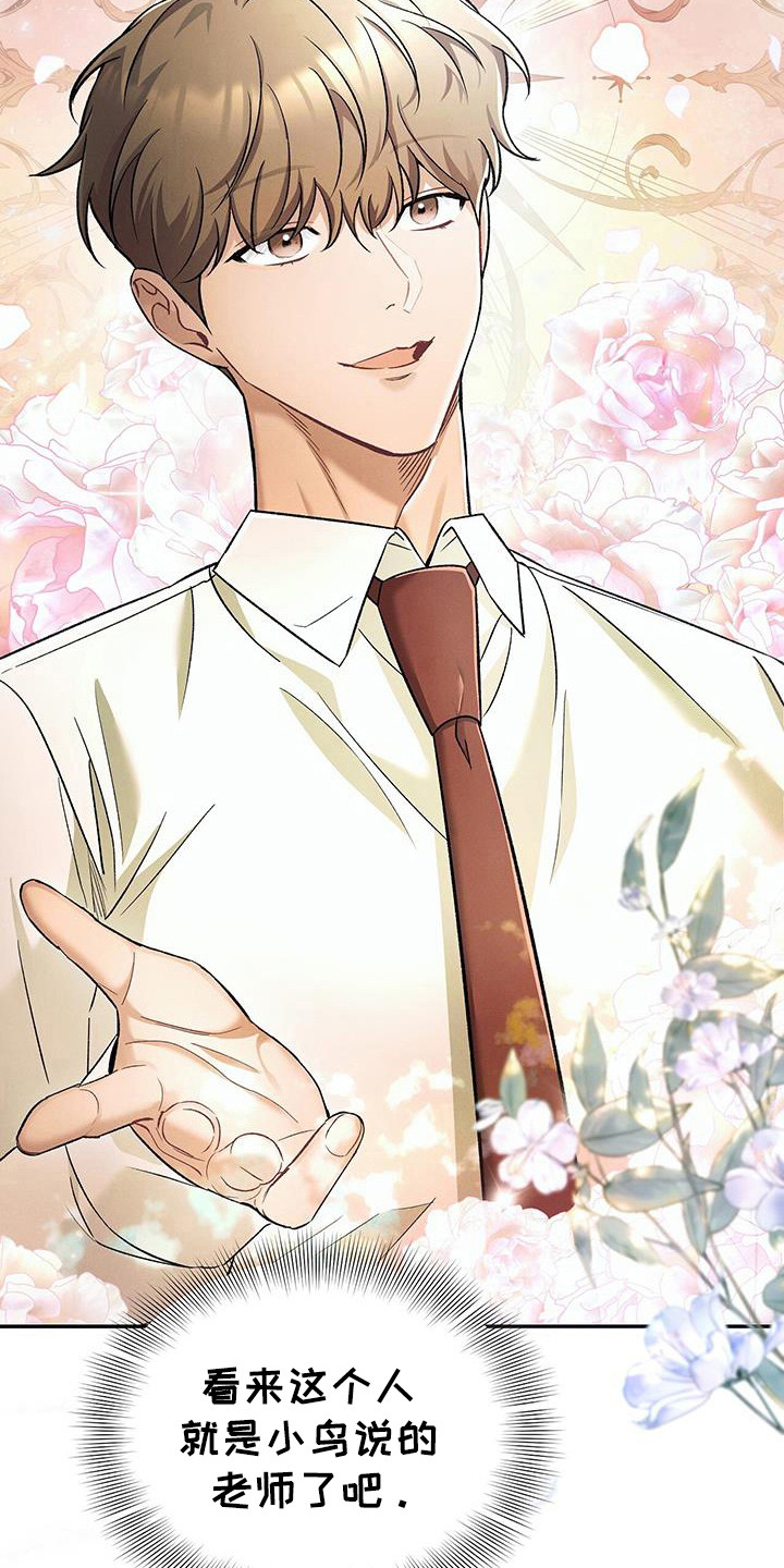 劲爆游戏漫画,第31章：双胞胎1图