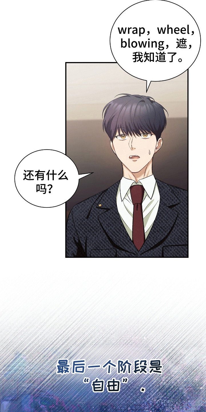 劲爆游戏漫画,第33章：小丑信徒团4图