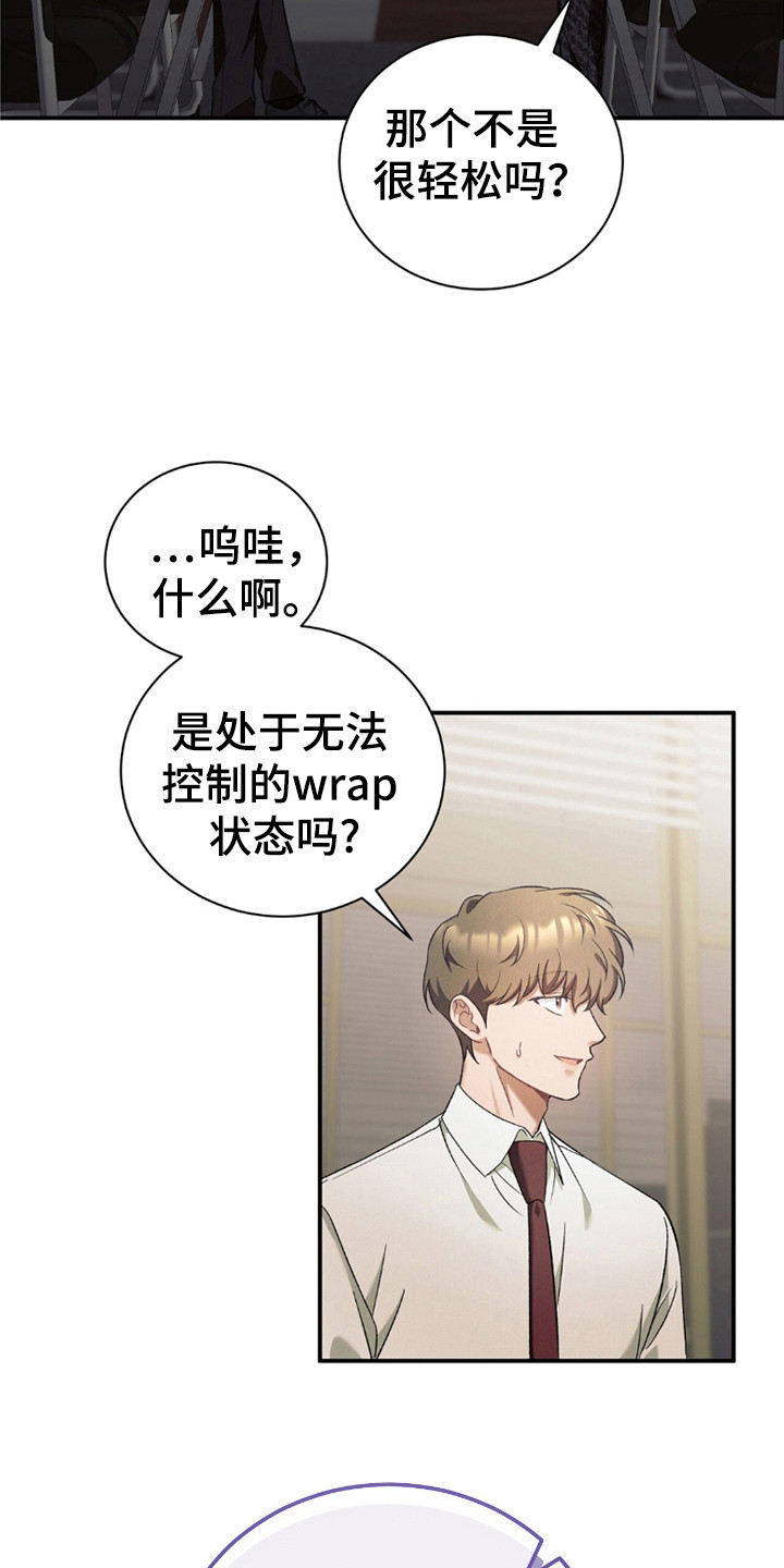 劲爆游戏漫画,第33章：小丑信徒团4图